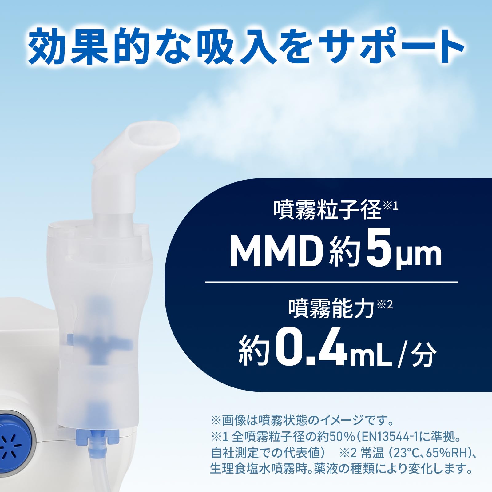 オムロン コンプレッサー式ネブライザ(吸入器) NE-C28